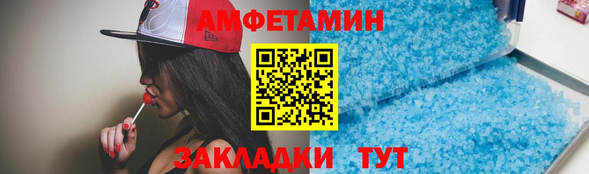 АМФ  Вход с VPN  Симферополь  АМФЕТАМИН Premium 