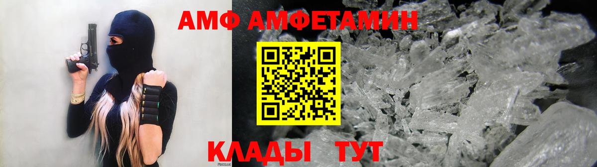 АМФ VHQ Симферополь