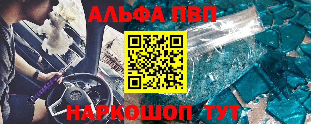 Симферополь  Alpha PVP Crystall  Вход с VPN  A PVP крисы CK 