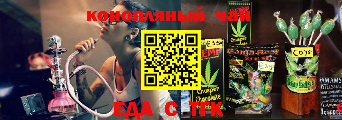 Симферополь  Еда ТГК марихуана  Вход с VPN 