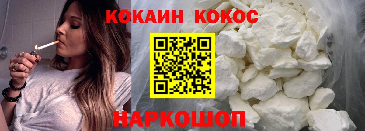 Симферополь  КОКАИН Перу  Вход с VPN  КОКАИН Боливия 