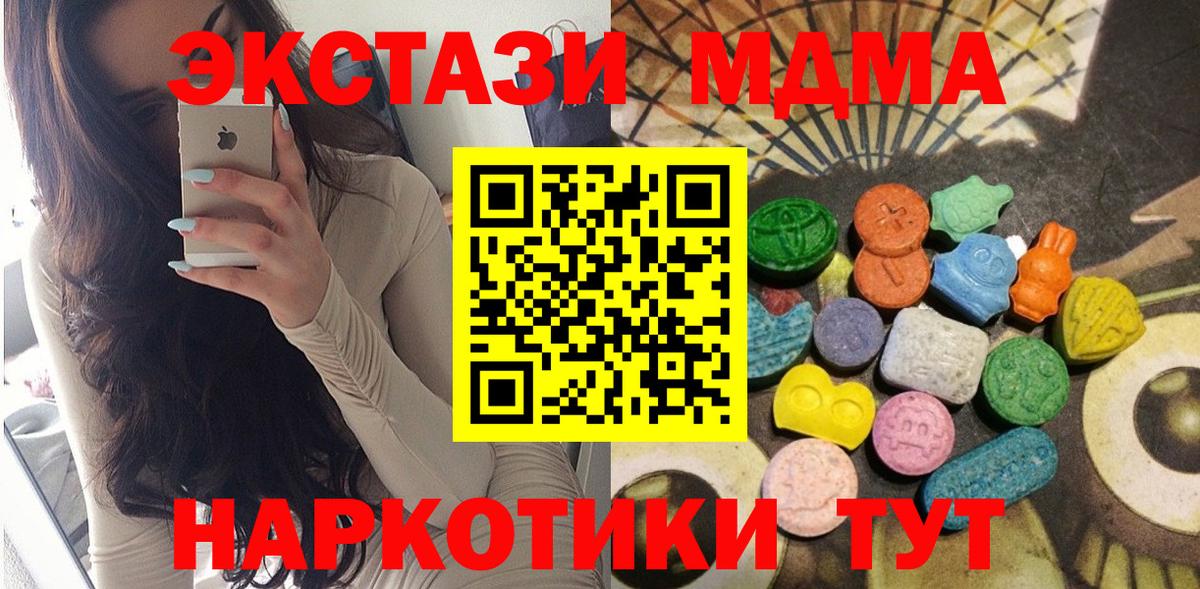 ЭКСТАЗИ таблы  Вход с VPN  ЭКСТАЗИ ешки  Симферополь 
