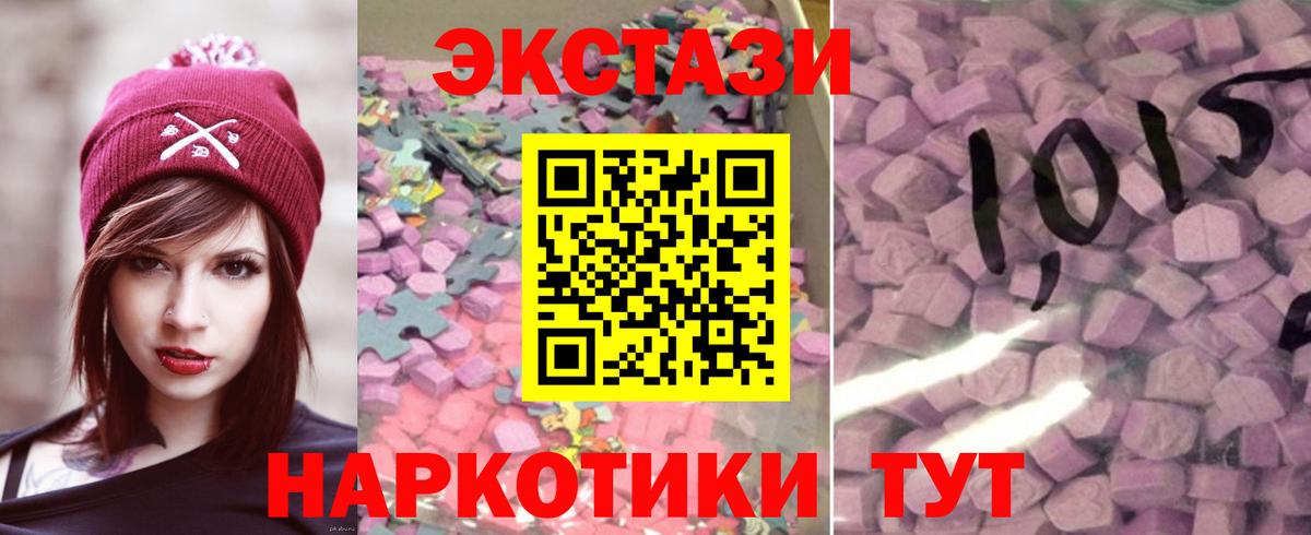 ЭКСТАЗИ 300 mg Симферополь