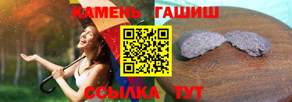 ГАШИШ Premium  ГАШИШ VHQ  ГАШИШ  Симферополь  Вход с VPN 