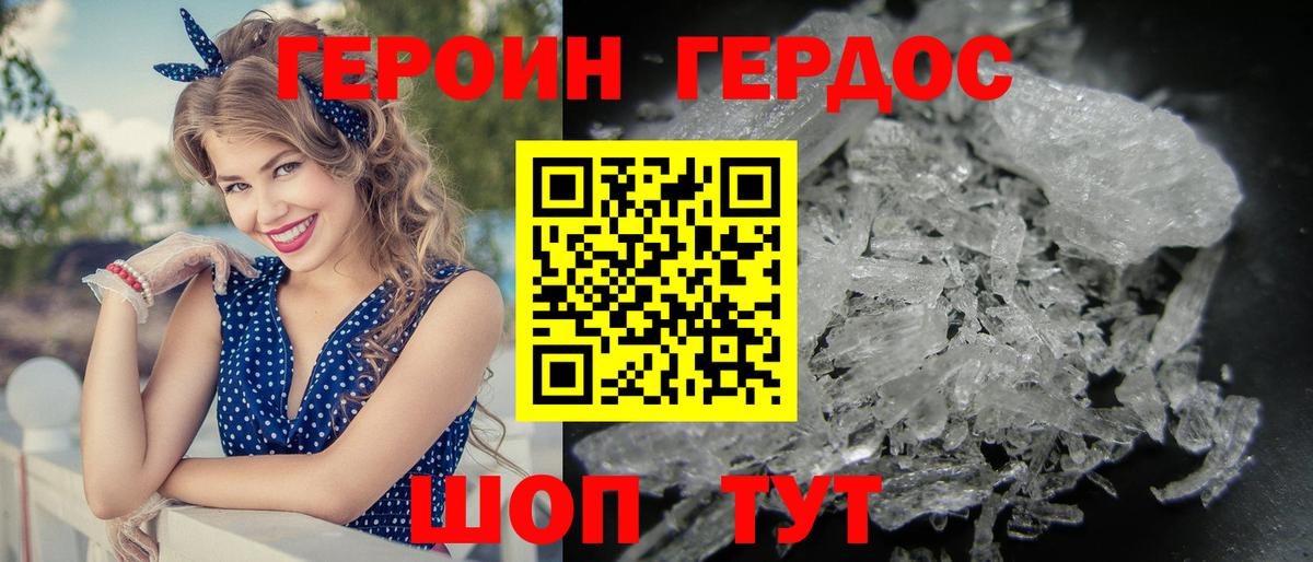 ГЕРОИН Афган Симферополь
