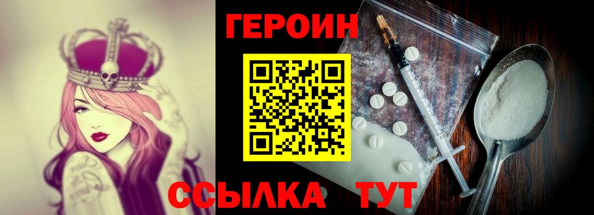 Героин Афган  Вход с VPN  Симферополь 