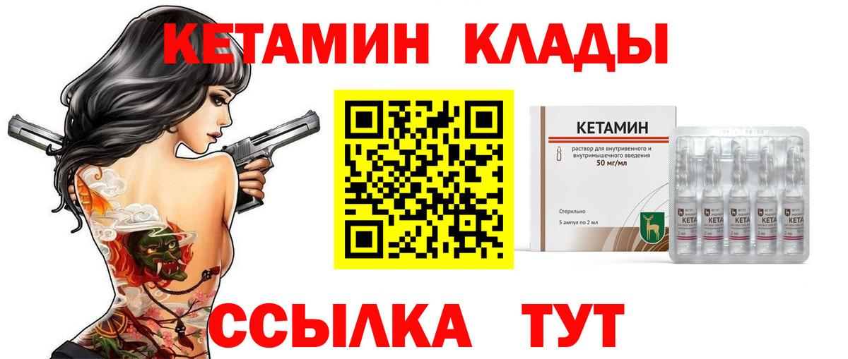   онион  КЕТАМИН ketamine  Вход с VPN  Симферополь  маркетплейс клад  Кетамин VHQ 