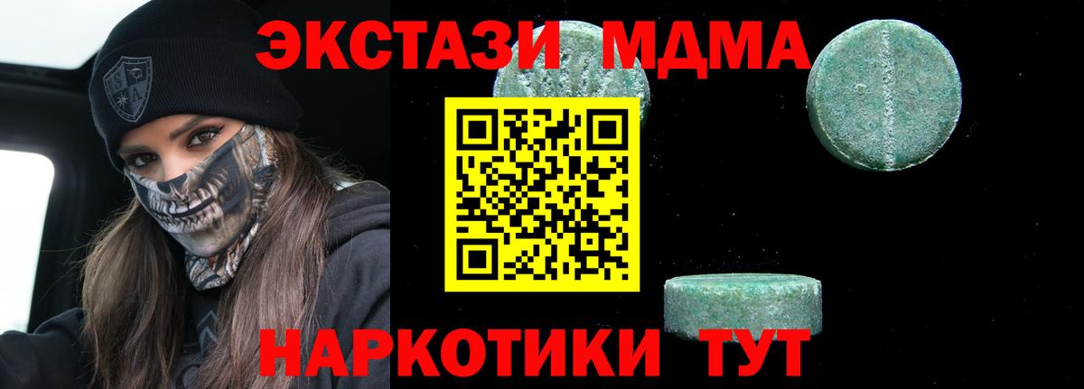 Симферополь  MDMA VHQ  МДМА VHQ  Вход с VPN 