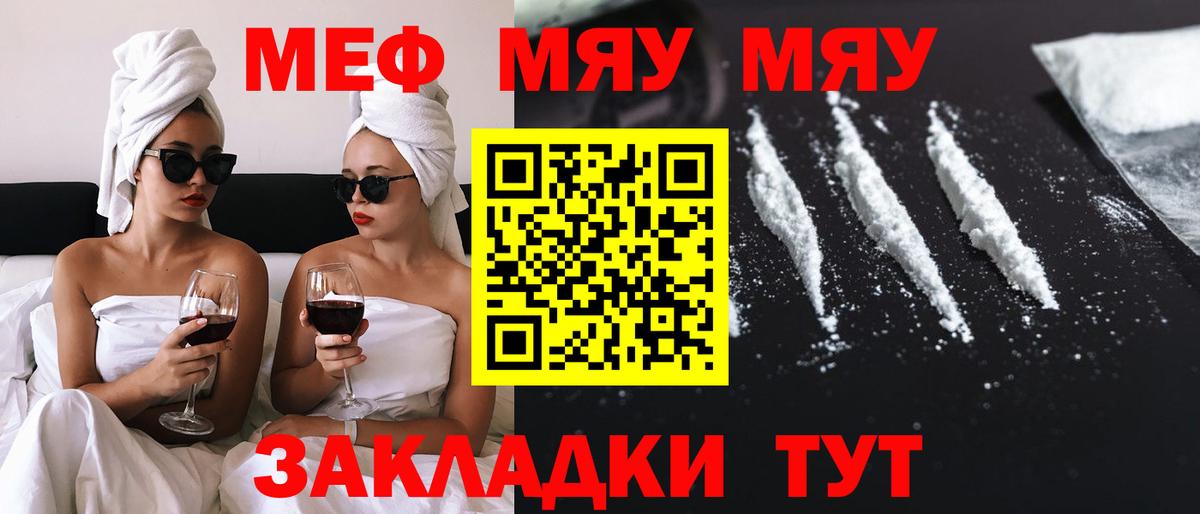 МЕФ мука Симферополь
