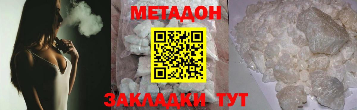 МЕТАДОН VHQ  Вход с VPN  Метадон кристалл  Симферополь 
