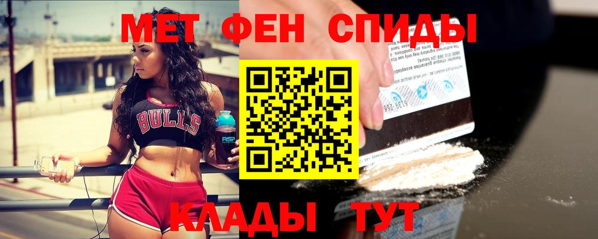 Симферополь  Первитин Methamphetamine  Вход с VPN 