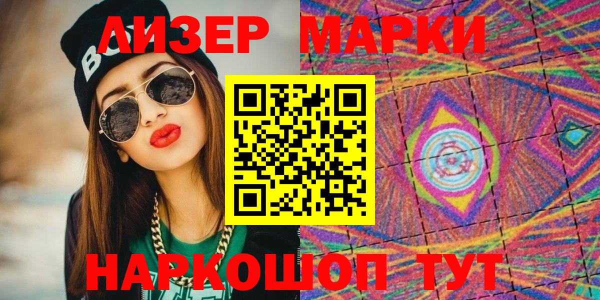 Симферополь  Наркотические марки 1,8мг  Вход с VPN 