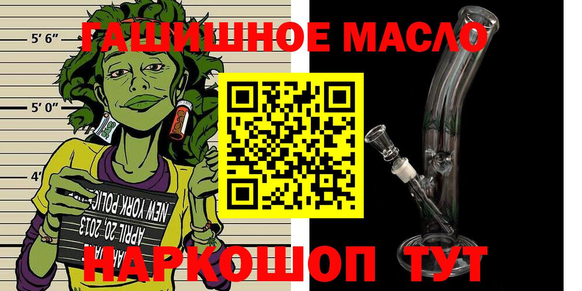 Дистиллят ТГК THC oil  Вход с VPN  Симферополь  Дистиллят ТГК вейп с тгк 
