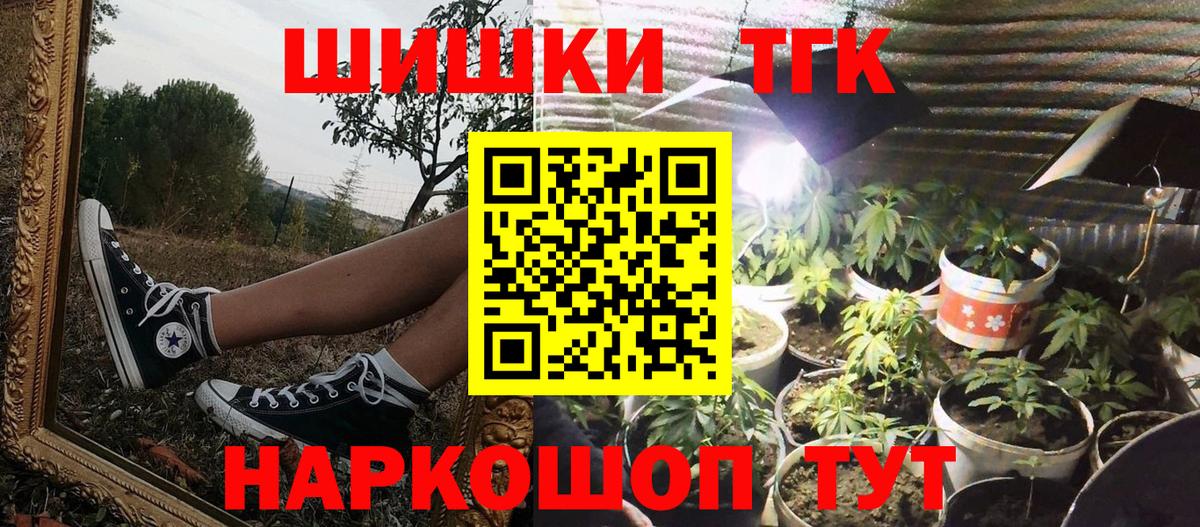 Симферополь  Бошки Шишки AK-47  Бошки Шишки LSD WEED  Конопля Bruce Banner  Вход с VPN 